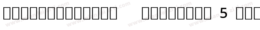 NotoSansCJKtc Medium—B5pc—H字体转换